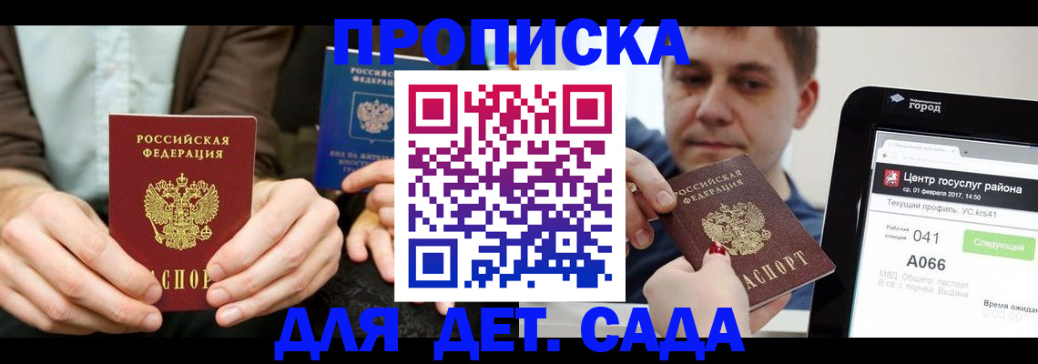 временная регистрация госуслуги в Белокурихе