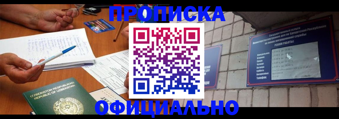 где прописаться в Белокурихе